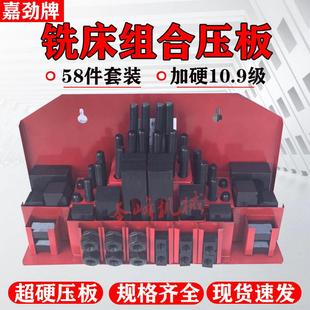 套装 58件加硬铣床组合压板M12M16M18M20M24压板紧固螺母压板夹具