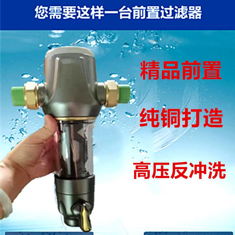 纯铜前置过滤器家用厨房4.5T/h反冲洗全屋净水器自来水中央滤水器