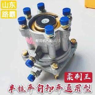 货车半挂车三桥继动阀工程倾卸车两桥改装煞车制动阀柔刹王挂车阀