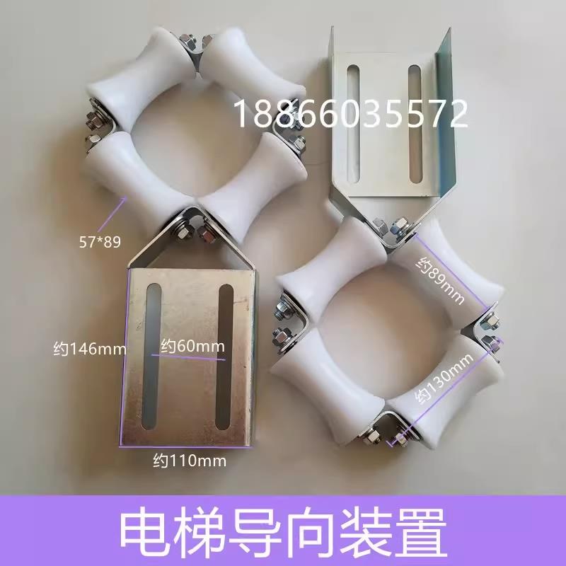 三菱 奥的斯补偿链导向装置 防跳装置55*88橡胶轮 导向轮电梯配件