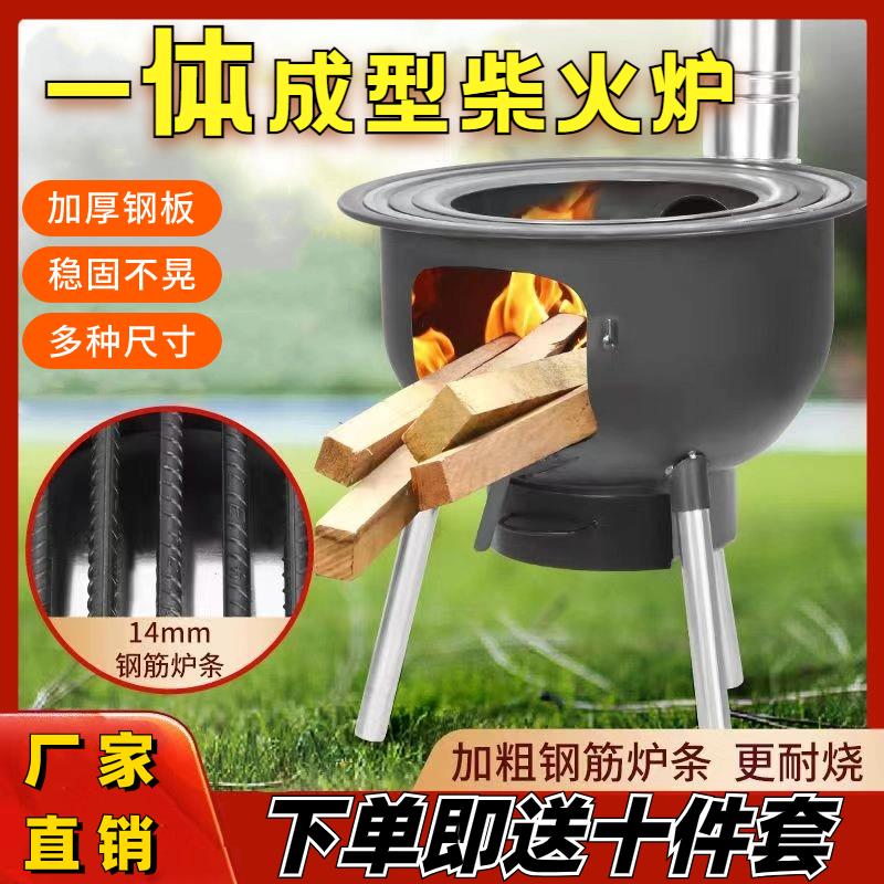 家用柴火炉新式烧木柴户外无烟炉具地锅灶农村移动柴火灶大锅灶台