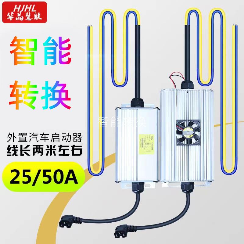 摆摊专用外置DC电源电动车宽电压大功率转换器486072V转12V25A50A