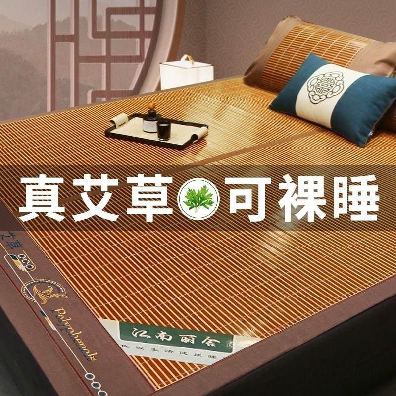 艾草凉席竹席夏季草席冬夏两用折叠家用夏天藤席子夏凉席冰丝席,床上用品,竹席,淘宝优惠券,粉丝福利购,淘宝优惠卷