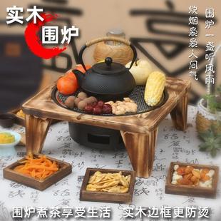 2024新款 围炉煮茶轻便碳炉烧烤炉家用户外室内阳台庭院烤火炉套装