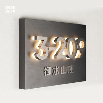定制高档户外发光防水门牌别墅庭院商铺楼栋家用住宅入户门号码牌