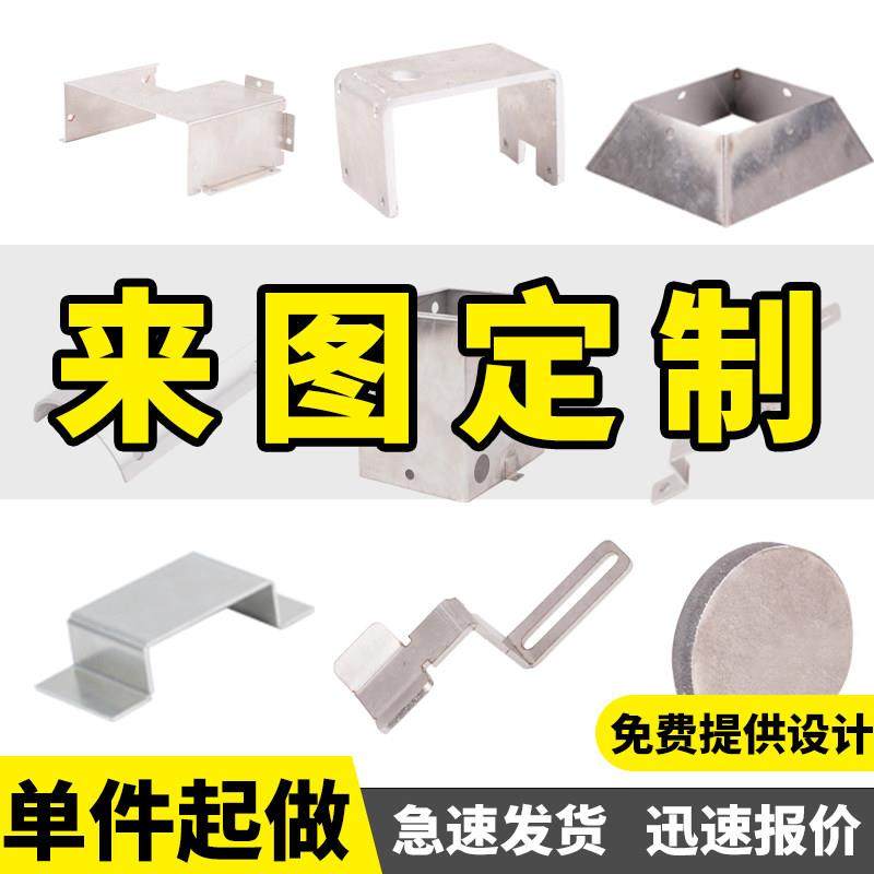 304不锈钢定制铁板铝板折弯焊接攻牙激光切割定做机箱钣金件加工,金属材料及制品,钢板,淘宝优惠券,粉丝福利购,淘宝优惠卷