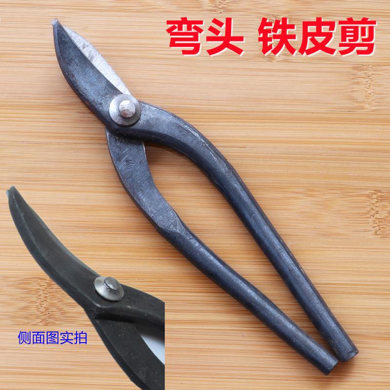 弧形剪弯头咀白铁皮剪子铁丝网裁剪镀锌板焊接工剪半圆形手动工具