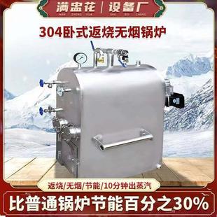 满盅花常压卧式颗粒蒸汽锅炉反烧锅炉燃煤食用菌做豆腐酿酒机环保