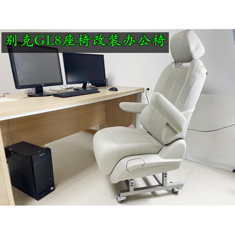 别克GL8座椅改装办公椅家用电脑椅子652t653t椅子专用支架652
