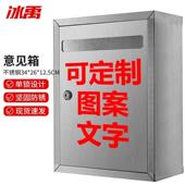 冰禹加厚不锈钢意见箱防水投诉建议箱信件收纳箱举报箱大号3