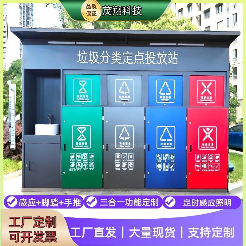 环保智能垃圾分类箱感应扫码兑换不锈钢脚踏式垃圾分类亭生产厂家