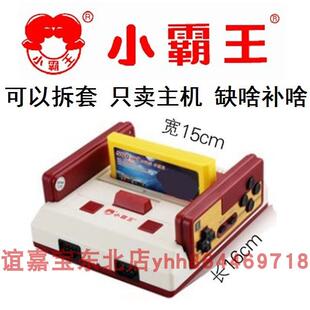 连接电视 小霸王D99游戏机双人怀旧FC家用魂斗罗经典 红白机坦克