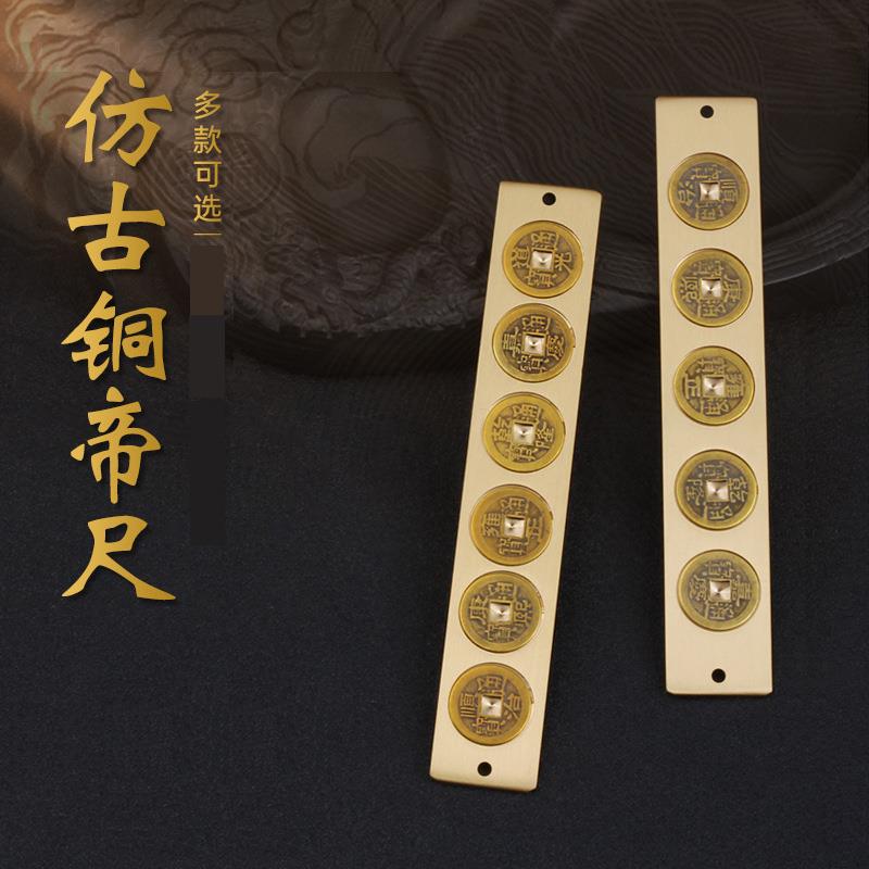 纯铜黄铜五帝尺六帝尺五帝钱六帝钱摆件挂件入户门口对外面压门槛