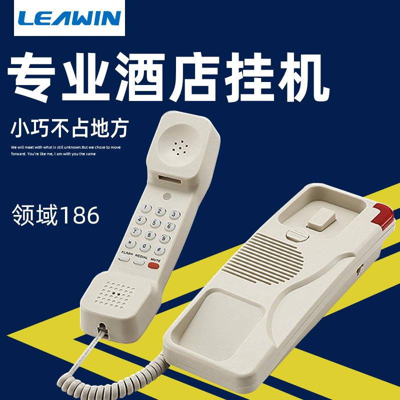 领域186电话机挂壁式壁挂酒店电梯座机挂式小型浴室一键拨号分机