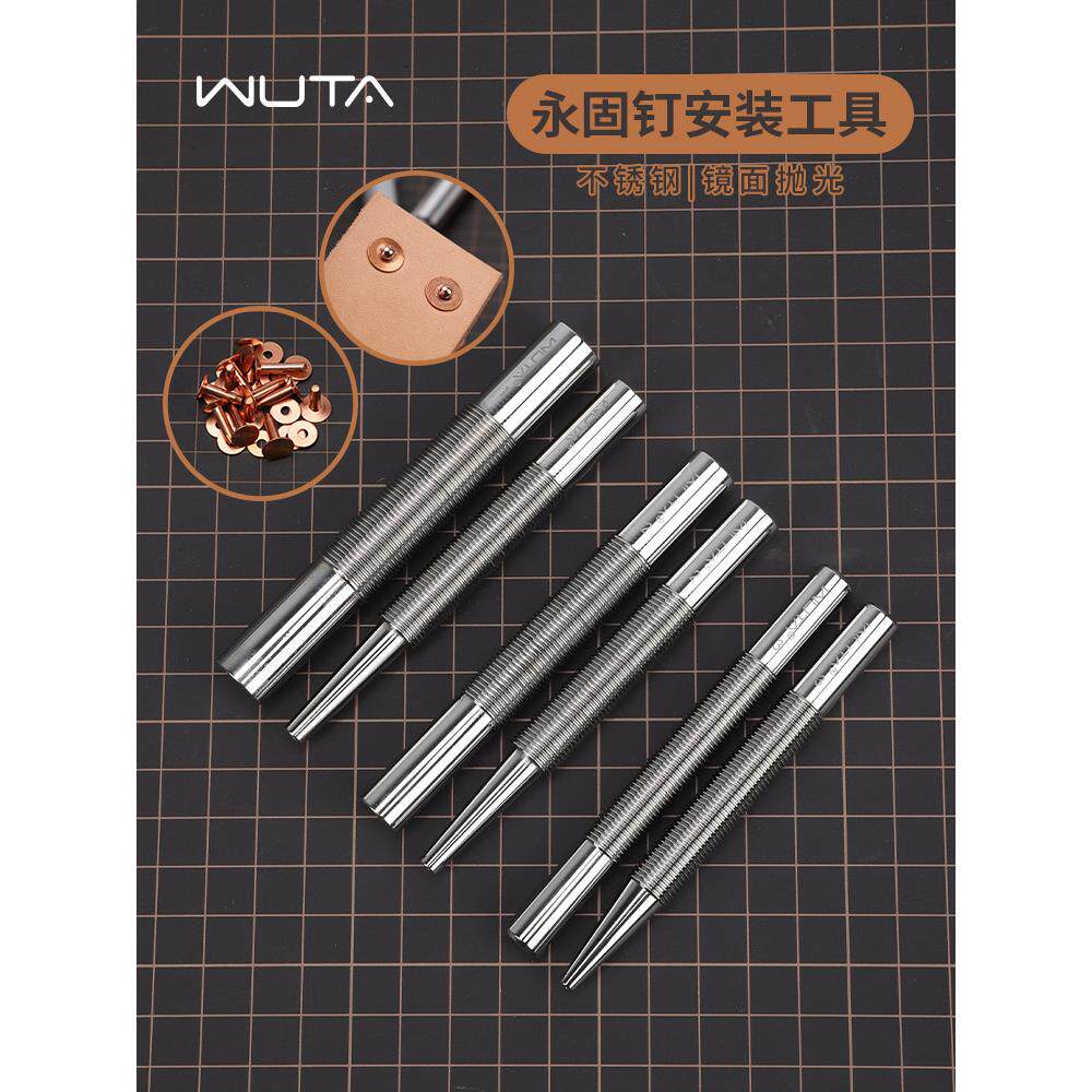 乌塔乌塔永固铆钉工具草帽扣皮具美国铆钉冲床不锈钢DIY分体式安