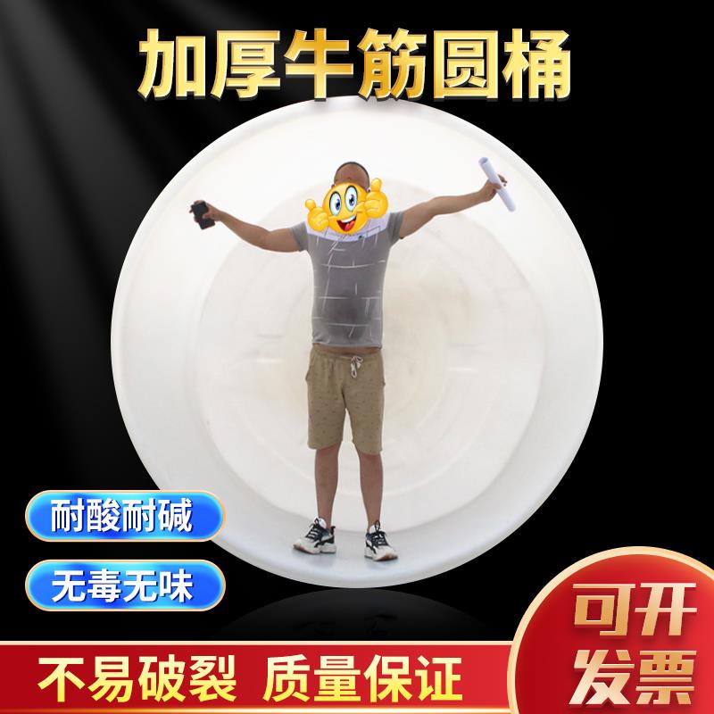 食品级加厚牛筋塑料圆桶发酵酿酒桶养殖大口水桶腌菜洗澡大号水缸