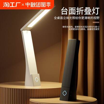 小台灯护眼学习专用宿舍灯大学生阅读灯充电小夜灯卧室床头灯续航