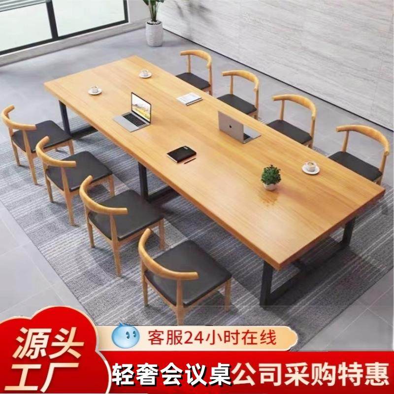 实木会议桌长桌现代办公培训桌工业风简约大型长条桌工作台椅组合