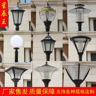 室外庭院灯头3米太阳能路灯杆花园农村道路小区公园户外景观灯