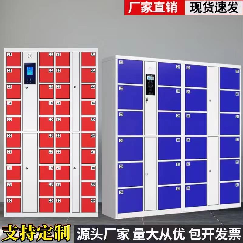 智能电子存包柜超市寄存柜商场员工手机存放柜微信人脸识别储物柜