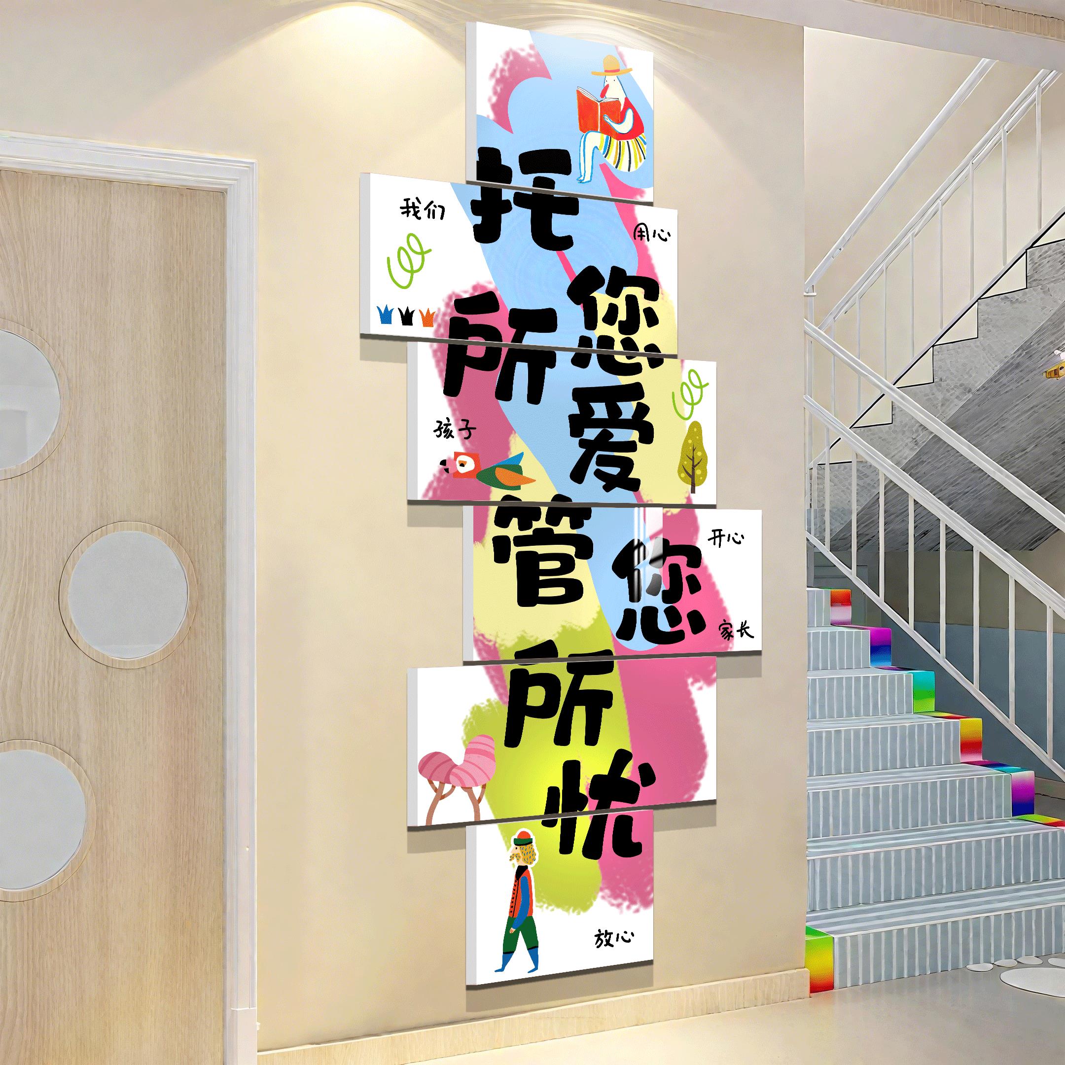 托管班墙面装饰午托中心文化墙培训机构幼儿园环创楼梯走廊形象墙