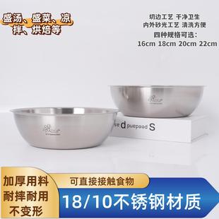 10不锈钢加厚菜盆家用厨房打蛋盆平底汤盆料理盆蒸肉盆16 22cm