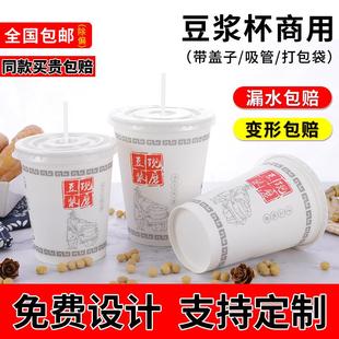 豆浆杯子商用一次性带盖纸杯加厚早餐粥杯现磨豆浆杯1000只可定制