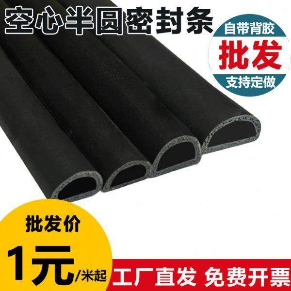 EPDM 三元乙丙发泡橡胶条 配电柜箱密封条门窗自粘密封条空心D型,基础建材,窗密封条,淘宝优惠券,粉丝福利购,淘宝优惠卷