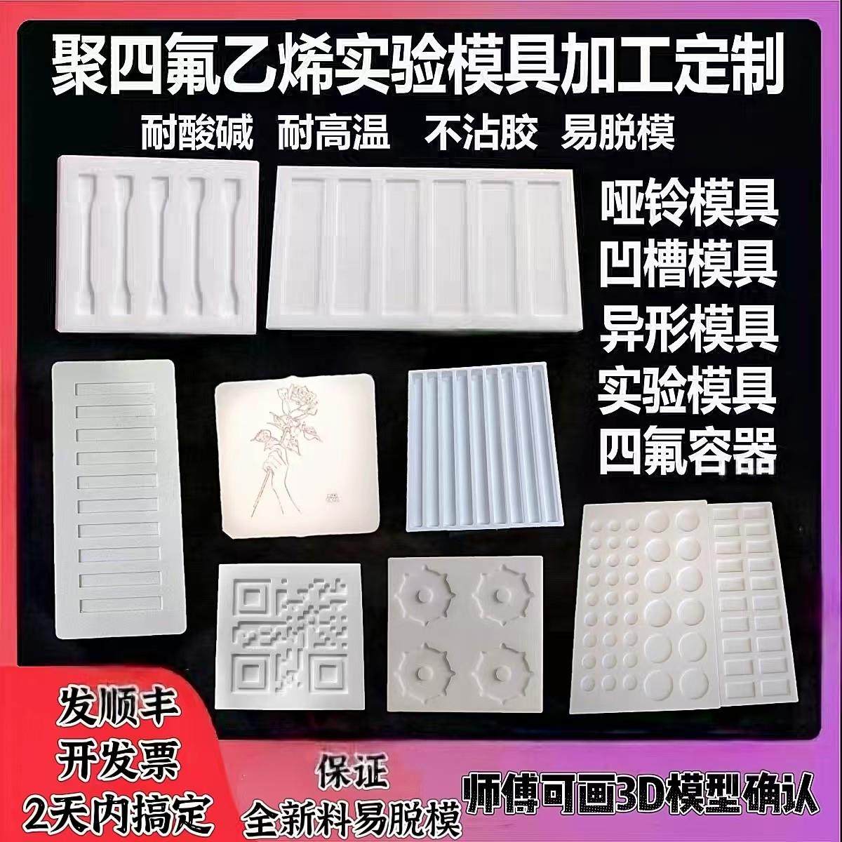 聚四氟乙烯加工ptfe实验定制diy凹槽凸形槽磨具模具治具铁氟龙板,橡塑材料及制品,聚四氟乙烯板,淘宝优惠券,粉丝福利购,淘宝优惠卷