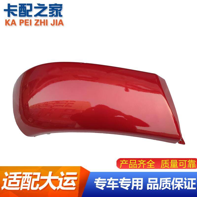 适配大运重卡N8 N8H N8E大运保险杠左右段付杠包角装饰条全车件