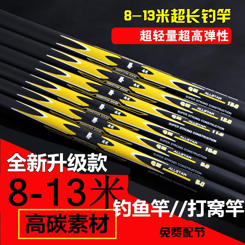 超硬超轻长节竿8/9/10/11/12/13米钓鱼竿碳素大物竿传统钓打窝竿