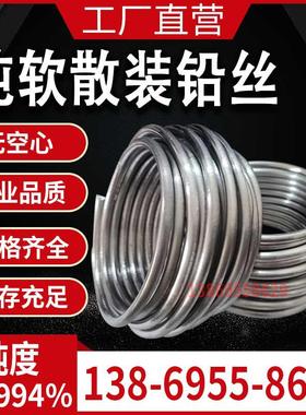 铅条丝纯软保险丝4.0/4.2mm/4.5/5.05.5毫米超软电解铅线铅丝铅条