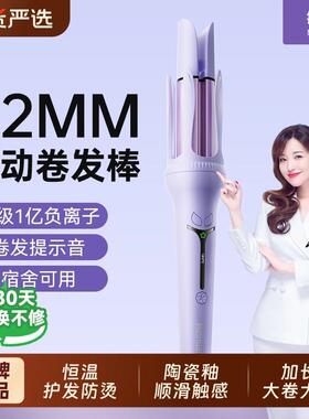 敏煌全自动卷发棒32mm持久定型大卷不易伤发负离子卷发棒两用发型