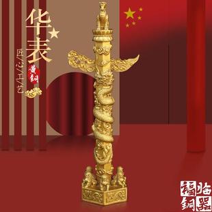 纯铜华表柱中华龙图腾柱华表黄铜摆件室内客厅桌面吉祥装饰工艺品