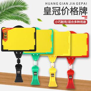 超市水果和蔬菜价格显示卡夹新鲜食品价格标签可擦除防水可夹价格