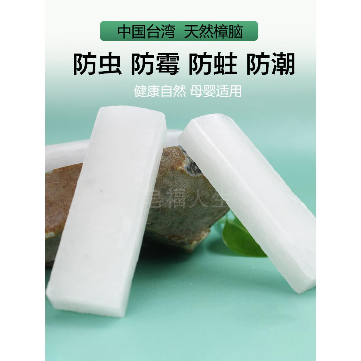 台湾绮缘顶尚天然樟脑丸蟑脑丸芳香衣柜防虫防霉防蛀片蟑螂丸家用