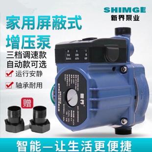 新界暖气循环泵家用地暖静音220V锅炉热水器地热管道泵小型屏蔽泵