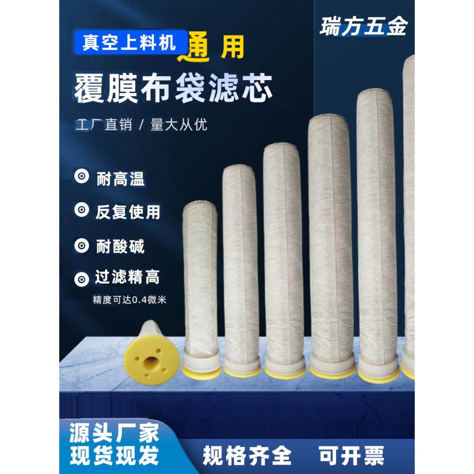 真空上料机通用布袋滤芯除尘滤芯粉体过滤器精度高工业除尘滤芯,标准件/零部件/工业耗材,滤芯,淘宝优惠券,粉丝福利购,淘宝优惠卷