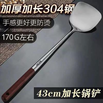304不锈钢锅铲炒勺加长炒菜铲子厨房家用锅铲加长木柄汤勺漏勺铲