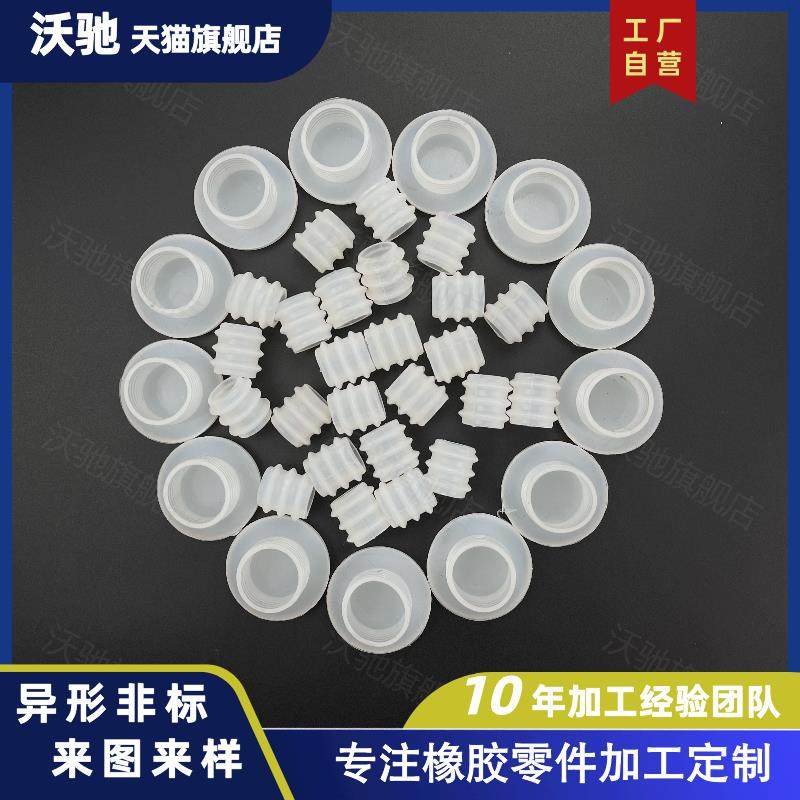 氟橡胶丁晴异型件硅胶平垫片O型密封圈塞加工垫堵冒非标品定做,五金/工具,密封件,淘宝优惠券,粉丝福利购,淘宝优惠卷