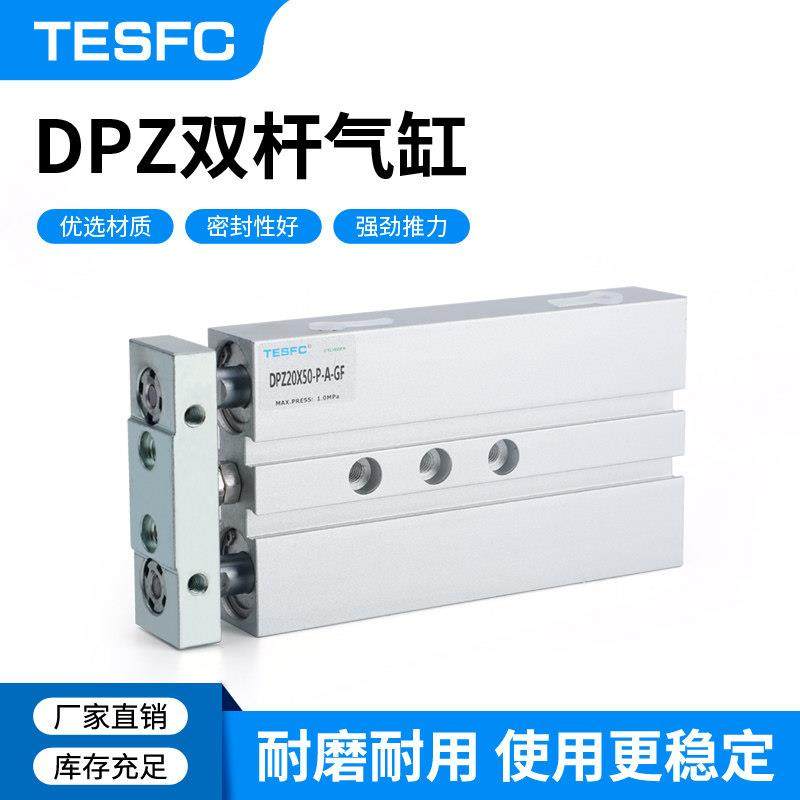 费斯托型双活塞杆气缸DPZ10-16-20-25-32-25-40-50-80-100-P-A-GF,标准件/零部件/工业耗材,气缸,淘宝优惠券,粉丝福利购,淘宝优惠卷