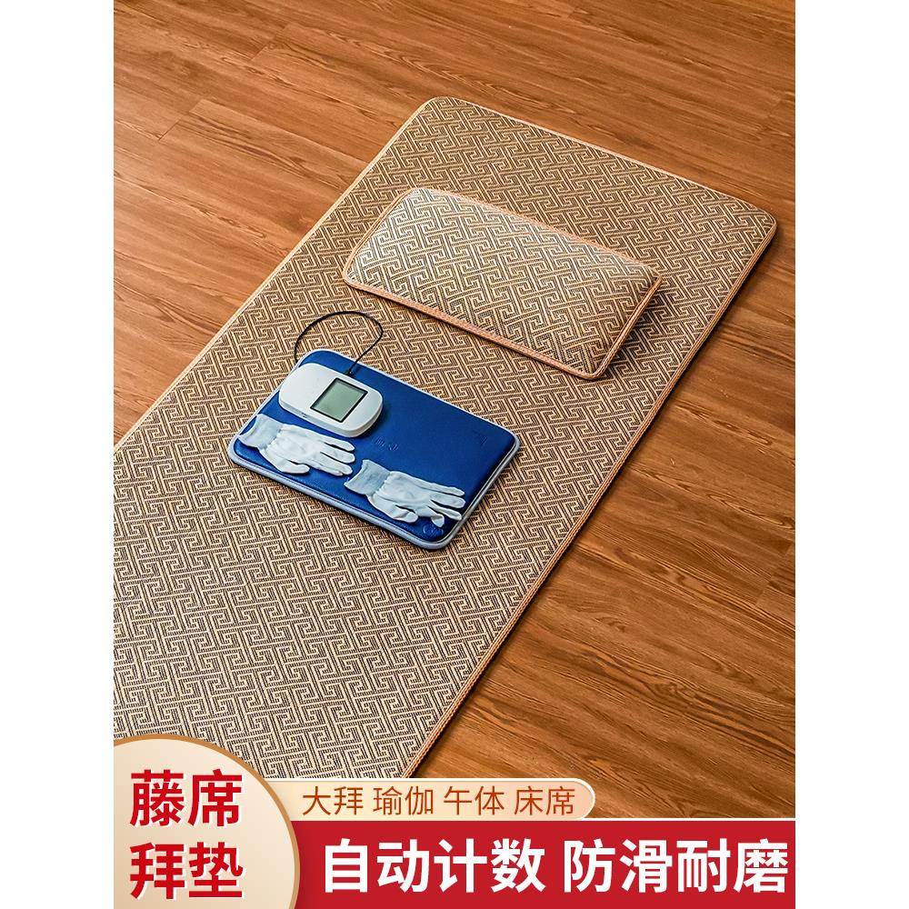 顺滑加厚耐用自动计数加厚大拜垫忏垫供奉供佛礼拜家用跪拜磕大头