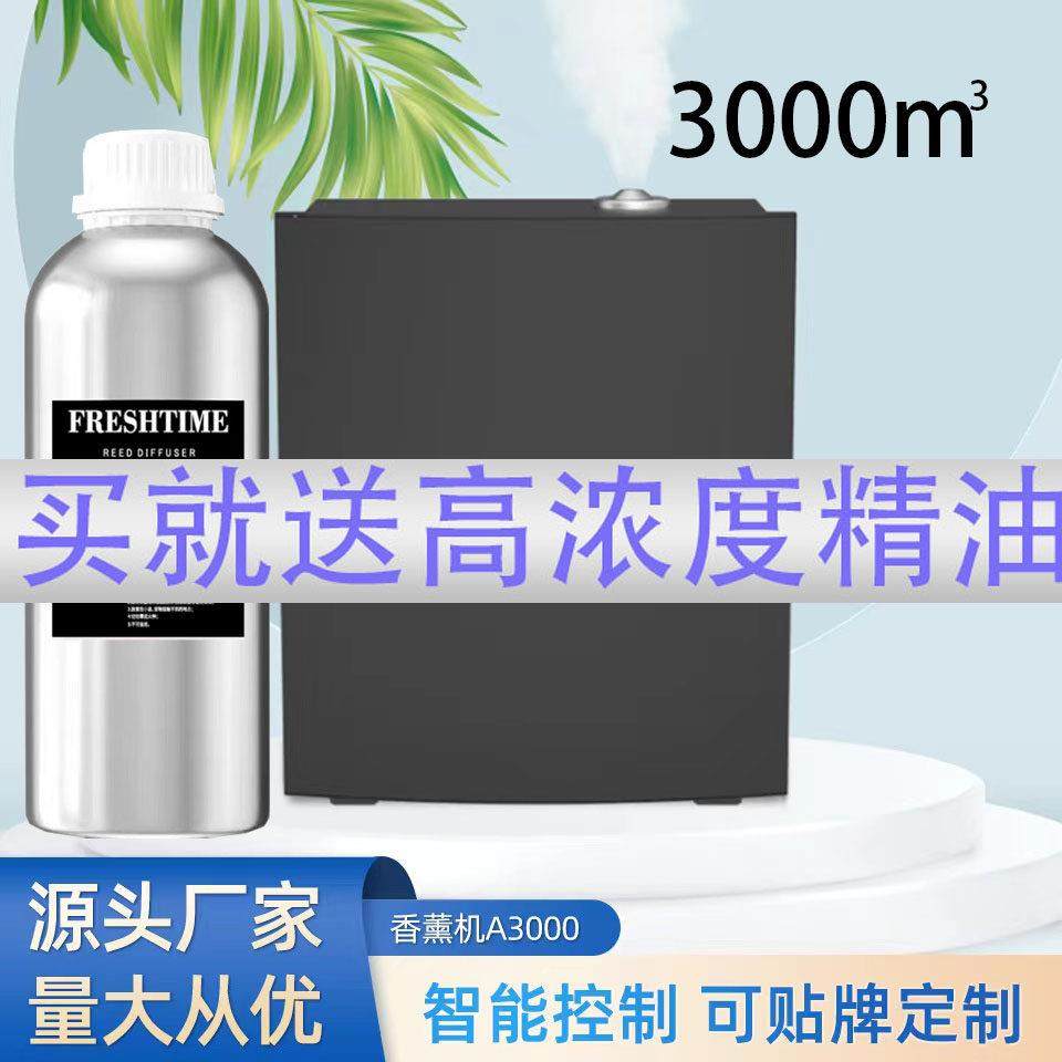 大型扩香机商用酒店扩香机空气写字楼商场专用智能可连接新风系统