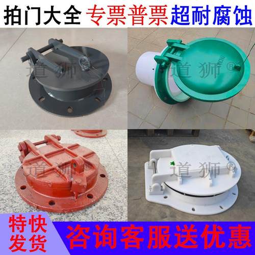 防倒灌不锈钢树脂管道塑料玻璃钢拍门复合树脂塑料拍门铸铁拍门