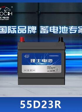 理士55D23LX汽车蓄电池60AH适配北汽绅宝x35x25现代IX25原装电瓶