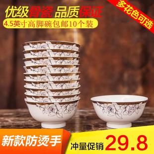 简约米饭碗4.5英寸10个装 陶瓷碗微波炉专用碗家用中式