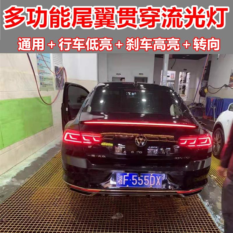 汽车尾翼贯穿流光灯改装通用 网红高位刹车灯led流水转向装饰灯条
