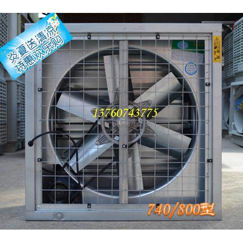负压风机工业排风扇养殖通风降温设备厂房车间畜牧水帘抽风机800
