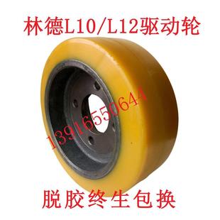 林德叉车轮子全电动堆高车L1012L14L16驱动轮230*90主动轮转向