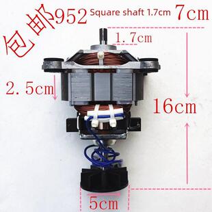 破壁机电机9525通用方轴冰沙机蒸煮机榨汁机高速电机配件